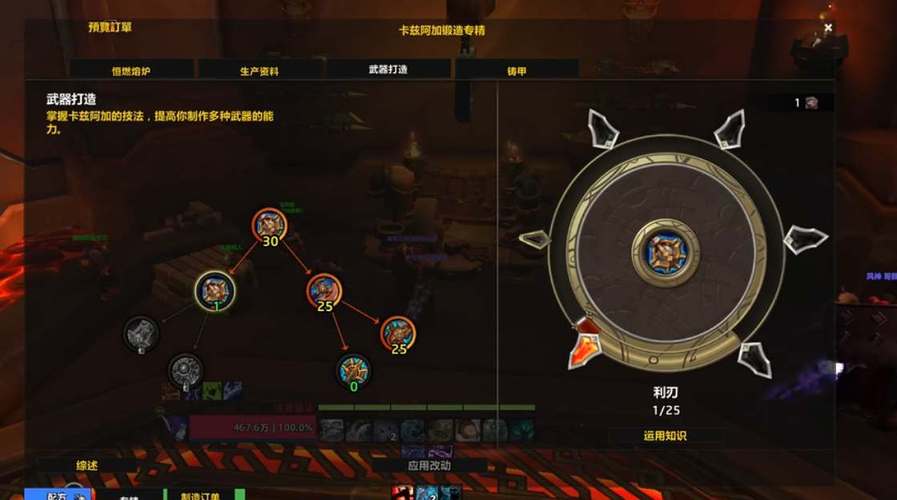 魔兽世界怎么制作装备/魔兽世界怎么制作装备图纸-第5张图片 魔兽世界怎么制作装备/魔兽世界怎么制作装备图纸-第5张图片