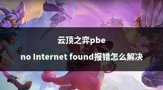 云顶卸载装备/云顶之弈装备卸载-第3张图片 云顶卸载装备/云顶之弈装备卸载-第3张图片