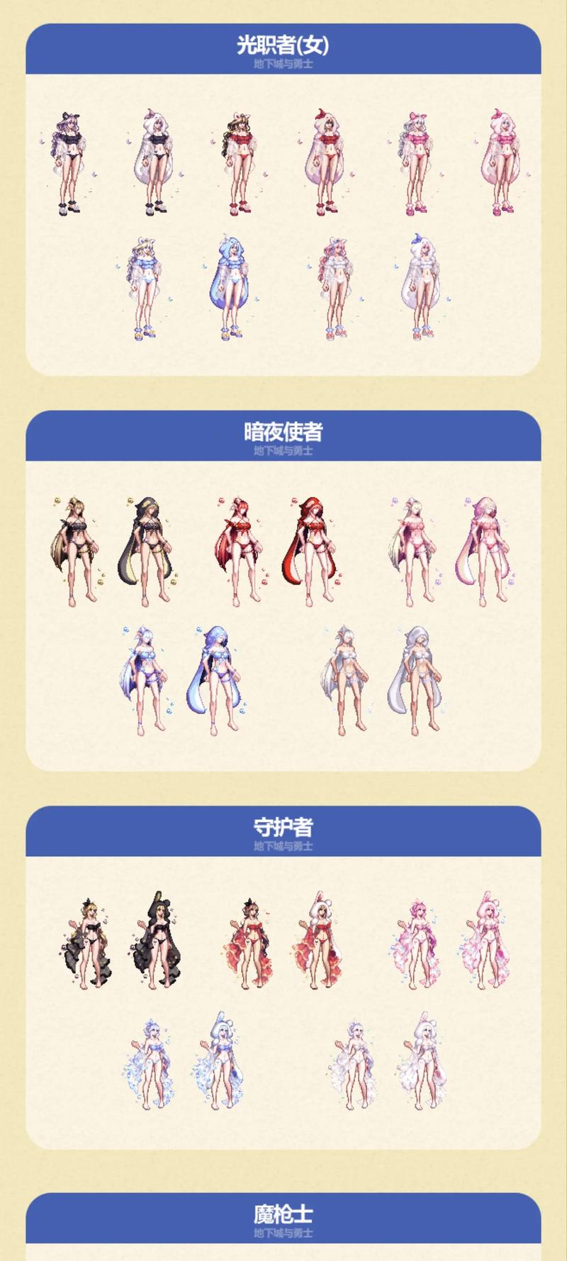 dnf2016年时装/dnf历年时装外观-第4张图片