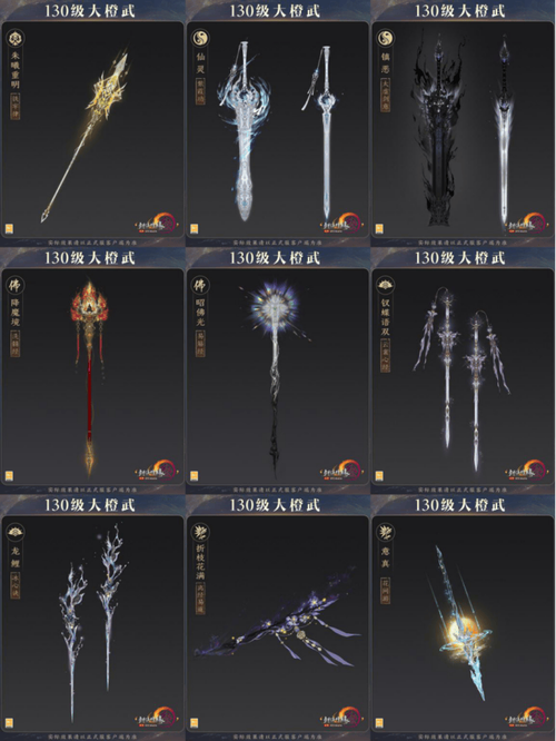 关于“剑三装备几种颜色”的解答-第5张图片