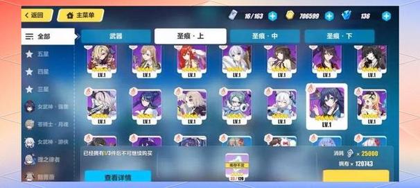 崩坏3装备如何获取技能，崩坏三怎么快速获得技能点-第4张图片