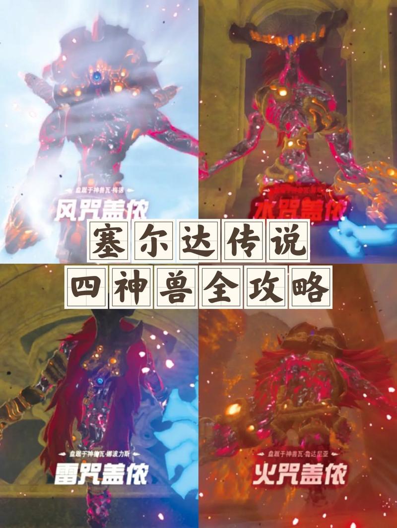 四神兽攻略顺序/四神兽任务攻略-第1张图片