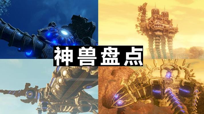 四神兽攻略顺序/四神兽任务攻略-第4张图片