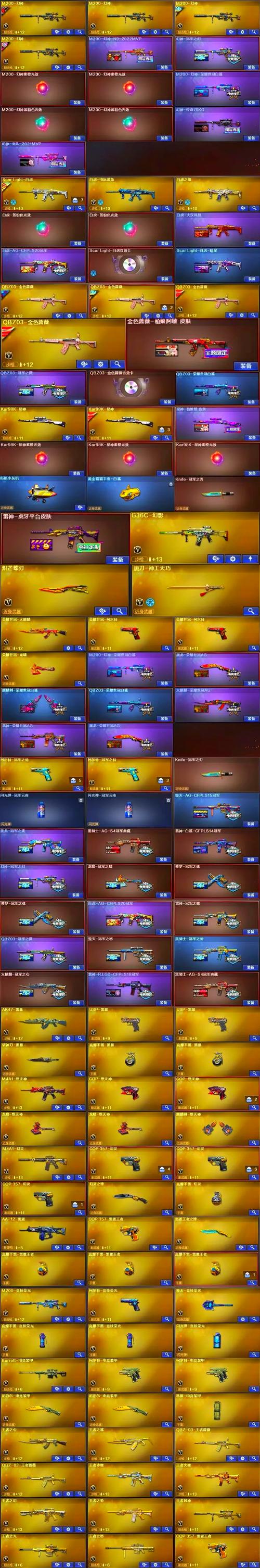 关于“cf生化一套多少钱”的解答-第8张图片