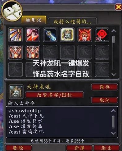 关于“魔兽宏使用饰品”的解答-第2张图片