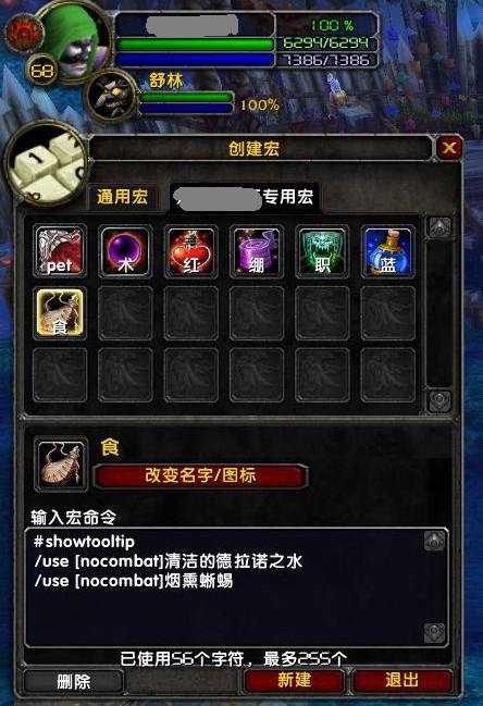 关于“魔兽宏使用饰品”的解答-第6张图片