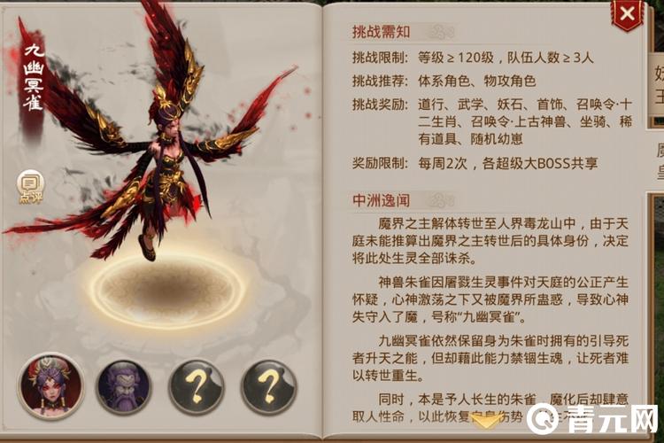 关于“问道史上最强装备排名”的解答-第1张图片 关于“问道史上最强装备排名”的解答-第1张图片