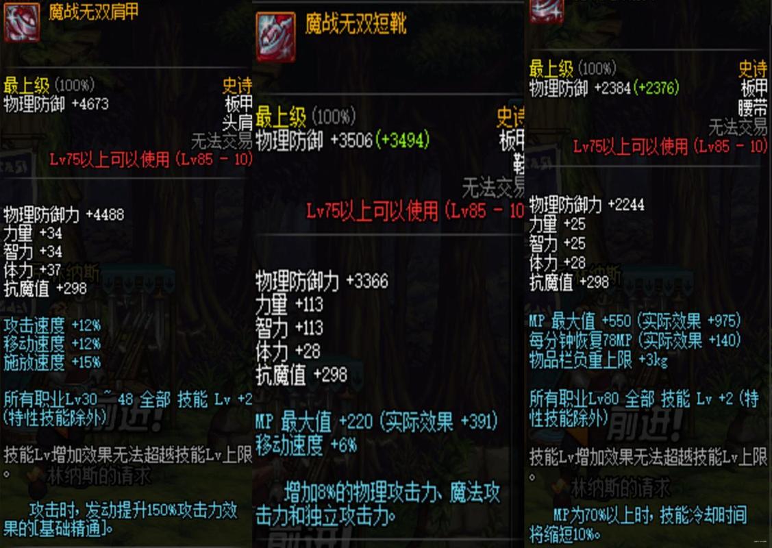 关于“问道史上最强装备排名”的解答-第5张图片 关于“问道史上最强装备排名”的解答-第5张图片