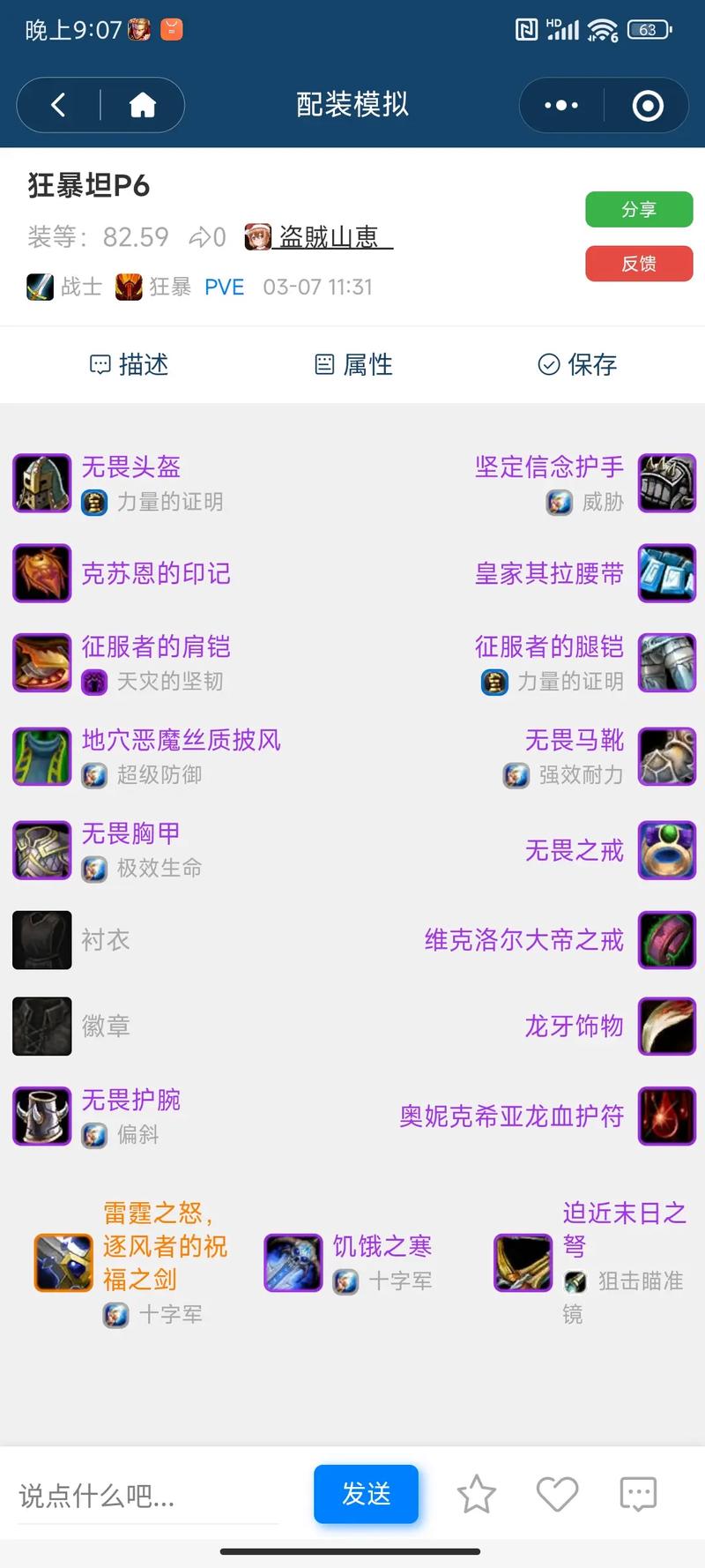 狂暴战taq攻略/狂暴战tbcp1-第6张图片 狂暴战taq攻略/狂暴战tbcp1-第6张图片