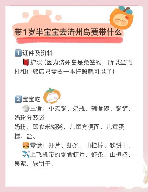 背着宝宝去旅行/背着宝宝去旅行图片-第4张图片 背着宝宝去旅行/背着宝宝去旅行图片-第4张图片