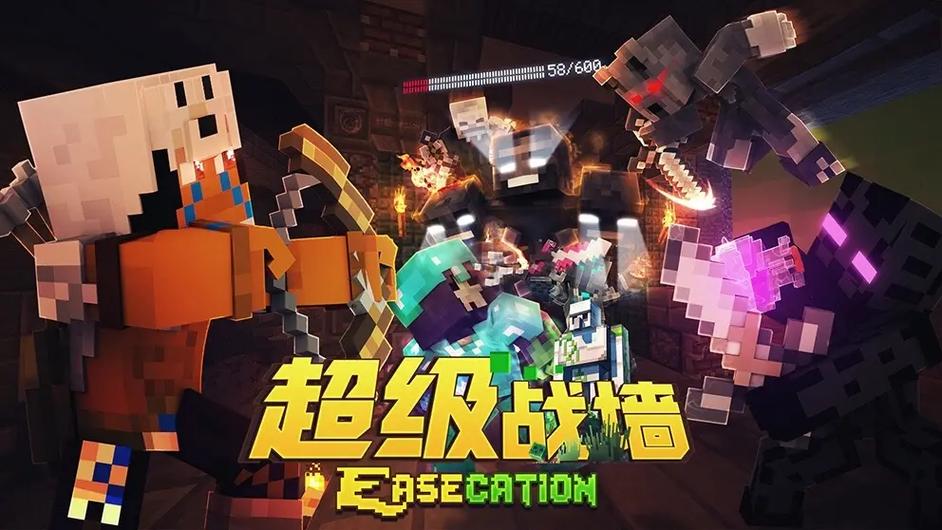 关于“超级战墙职业装备”的解答-第5张图片