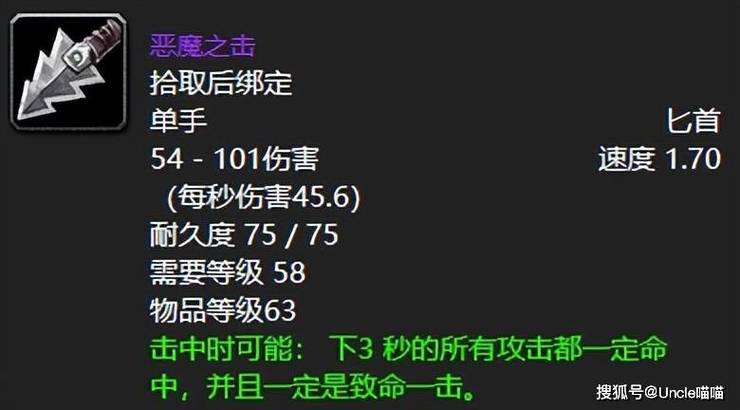 魔兽世界元素法杖装备怎么获得，魔兽世界怀旧服元素法杖哪里掉落