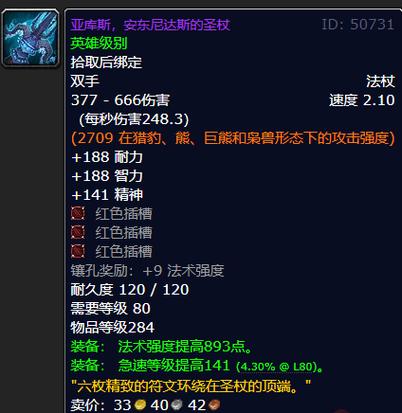 魔兽世界元素法杖装备怎么获得,魔兽世界怀旧服元素法杖哪里掉落-第5张图片 魔兽世界元素法杖装备怎么获得,魔兽世界怀旧服元素法杖哪里掉落-第5张图片