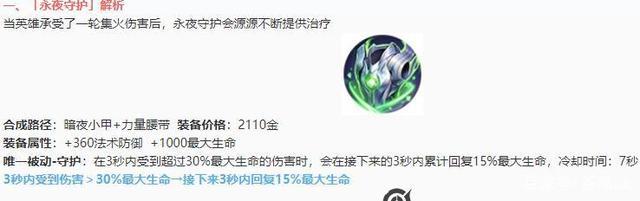 王者荣耀披风怎么获得-王者披风合成符咒在哪里打-第3张图片