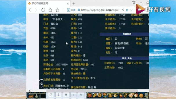 装备栏显示不全怎么办,装备栏显示不全怎么办苹果-第4张图片 装备栏显示不全怎么办,装备栏显示不全怎么办苹果-第4张图片