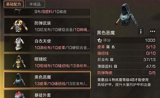 明日之后武士装备改造什么属性好/明日之后武士装备属性选取-第6张图片 明日之后武士装备改造什么属性好/明日之后武士装备属性选取-第6张图片