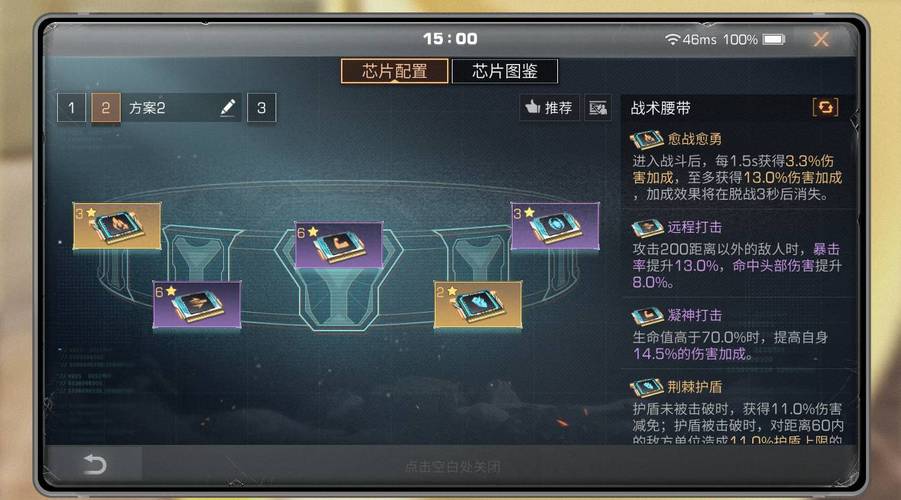 明日之后武士装备改造什么属性好/明日之后武士装备属性选取-第8张图片 明日之后武士装备改造什么属性好/明日之后武士装备属性选取-第8张图片