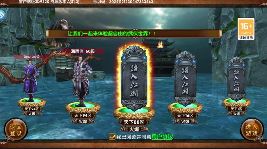 卧虎藏龙转职卡怎么获得,卧虎藏龙职业攻略-第1张图片 卧虎藏龙转职卡怎么获得,卧虎藏龙职业攻略-第1张图片