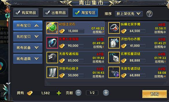 卧虎藏龙转职卡怎么获得,卧虎藏龙职业攻略-第2张图片 卧虎藏龙转职卡怎么获得,卧虎藏龙职业攻略-第2张图片