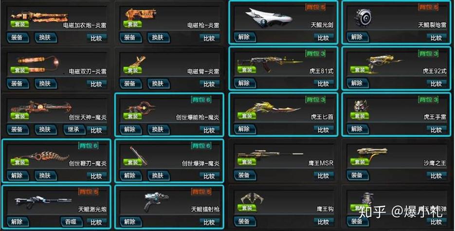 逆战主流pve武器对比-逆战最新pvp武器-第3张图片