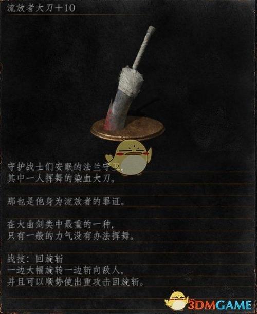 黑魂装备介绍，黑魂装备大全-第3张图片