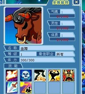 大话水浒初级坐骑装备怎么获得-大话水浒坐骑助攻-第4张图片