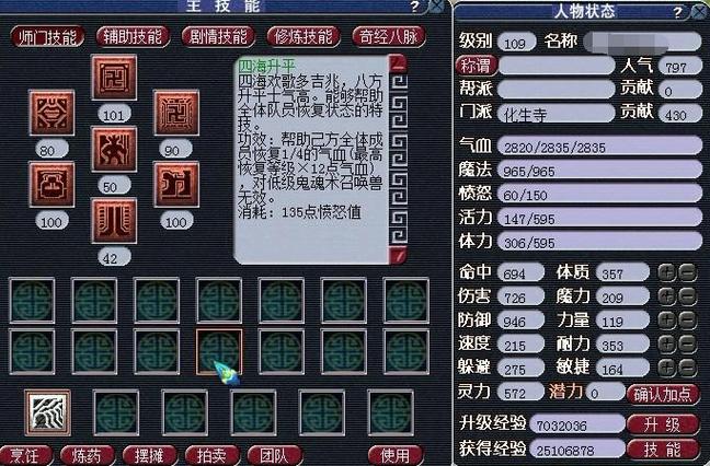 109化生寺任务带什么装备-109化生寺多少治疗能力-第2张图片 109化生寺任务带什么装备-109化生寺多少治疗能力-第2张图片