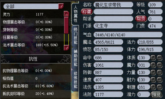 109化生寺任务带什么装备-109化生寺多少治疗能力-第5张图片 109化生寺任务带什么装备-109化生寺多少治疗能力-第5张图片