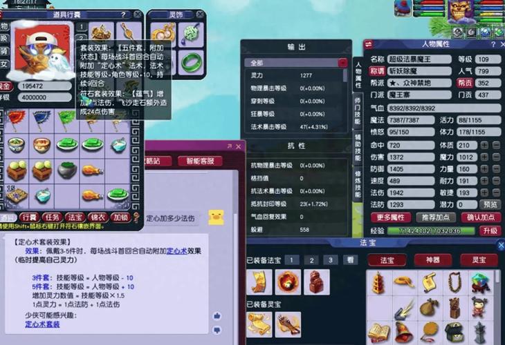 梦幻西游130装备修理-梦幻西游130装备修理多少钱-第5张图片