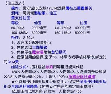 梦幻西游130装备修理-梦幻西游130装备修理多少钱-第8张图片