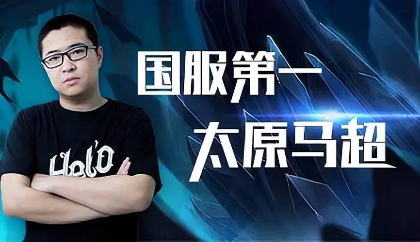 【国服最强马超需要多少钱,2021国服最强马超是谁】-第6张图片 【国服最强马超需要多少钱,2021国服最强马超是谁】-第6张图片