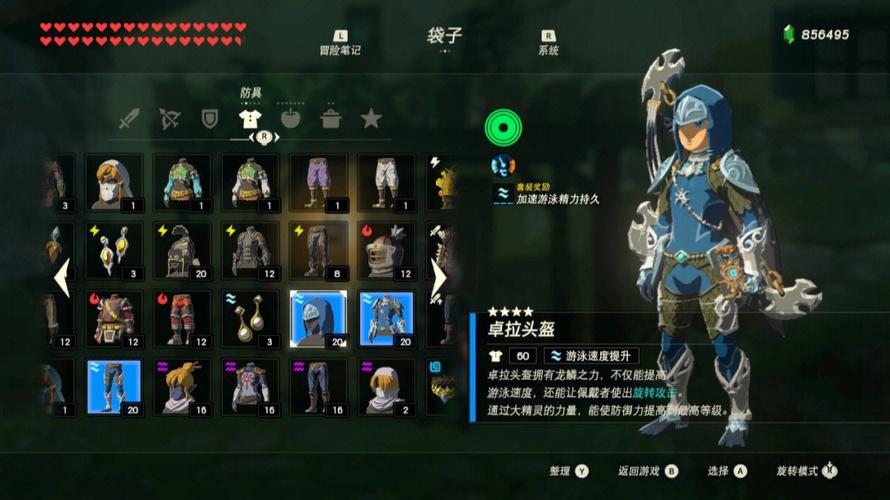 关于“塞尔达传说荒野之息森民套装”的解答-第5张图片 关于“塞尔达传说荒野之息森民套装”的解答-第5张图片