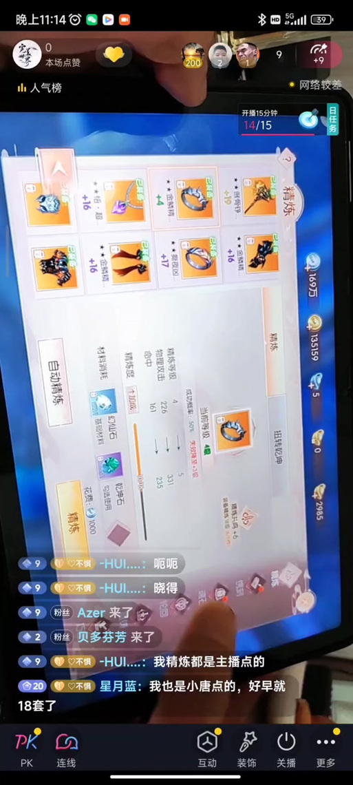 完美世界天罡下场/完美世界天罡下场如何