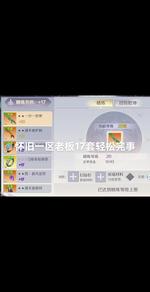 完美世界天罡下场/完美世界天罡下场如何-第3张图片