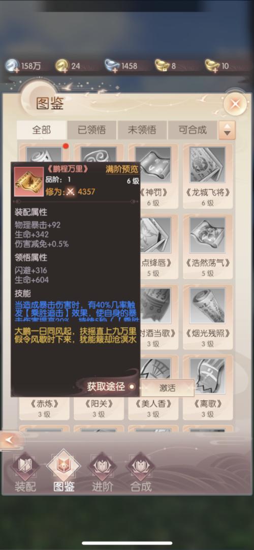 完美世界天罡下场/完美世界天罡下场如何-第6张图片