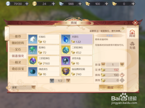 完美世界天罡下场/完美世界天罡下场如何-第7张图片