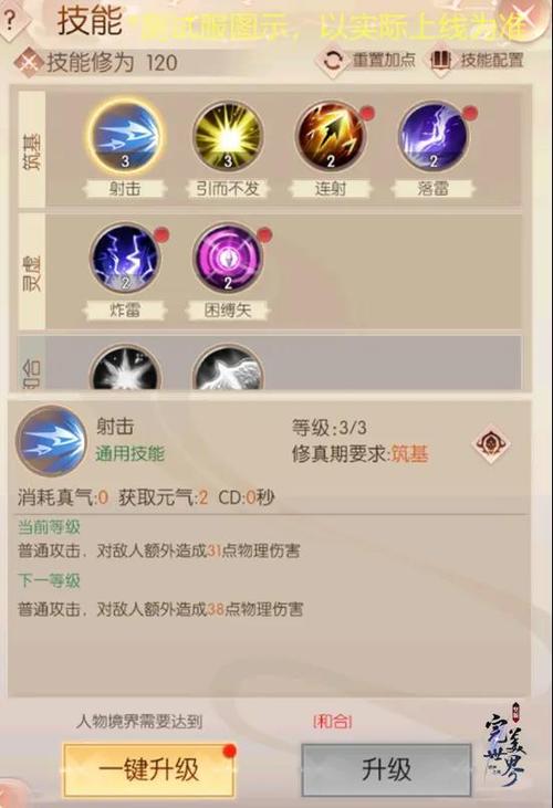 完美世界天罡下场/完美世界天罡下场如何-第8张图片