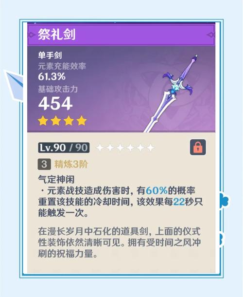 【元素充能武器，元素充能武器有哪些】-第2张图片