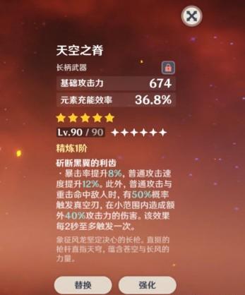 【元素充能武器，元素充能武器有哪些】-第4张图片