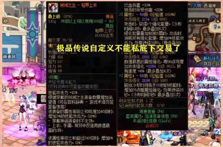 dnf比较贵的传说装备,dnf哪套传说装备比较好-第4张图片 dnf比较贵的传说装备,dnf哪套传说装备比较好-第4张图片