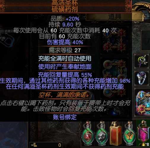 流放之路流血中毒可叠加/流放之路 中毒伤害-第5张图片 流放之路流血中毒可叠加/流放之路 中毒伤害-第5张图片