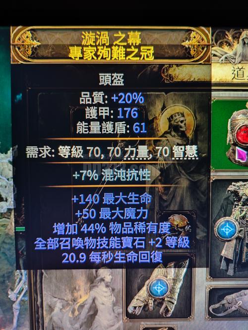 流放之路流血中毒可叠加/流放之路 中毒伤害-第7张图片 流放之路流血中毒可叠加/流放之路 中毒伤害-第7张图片