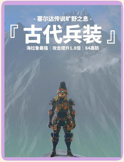 塞尔达装备刷新时间-塞尔达装备刷新时间表-第5张图片