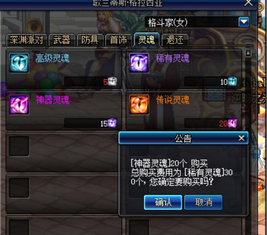 关于“90级传说分解多少灵魂”的解答-第2张图片 关于“90级传说分解多少灵魂”的解答-第2张图片