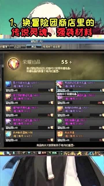 关于“90级传说分解多少灵魂”的解答-第10张图片 关于“90级传说分解多少灵魂”的解答-第10张图片