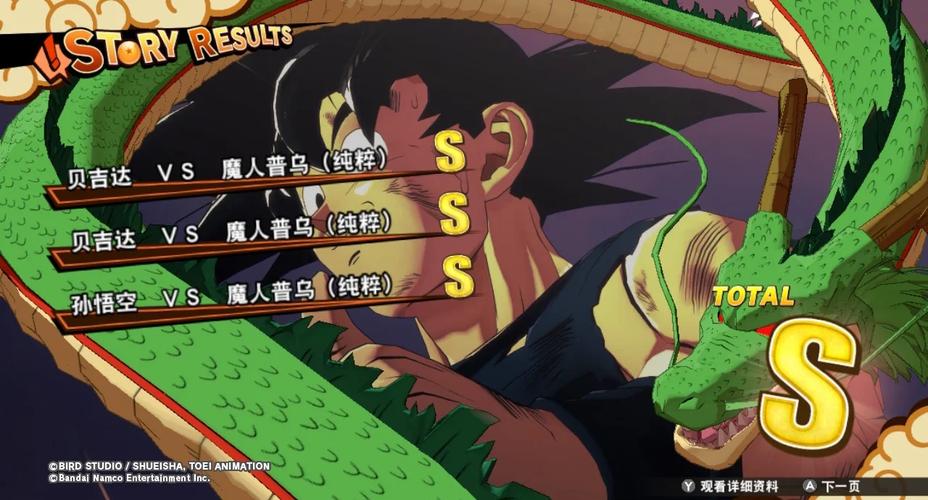 龙珠终极之战怎么装备技能/龙珠z终极之战人物解锁-第7张图片 龙珠终极之战怎么装备技能/龙珠z终极之战人物解锁-第7张图片