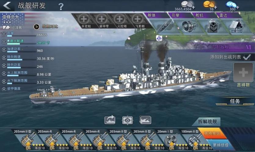 【巅峰战舰精品炮弹，巅峰战舰精品炮弹推荐】-第8张图片