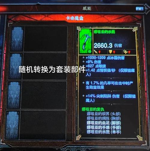 暗黑3蓝色装备怎么刷，暗黑3蓝色装备怎么刷出来-第4张图片