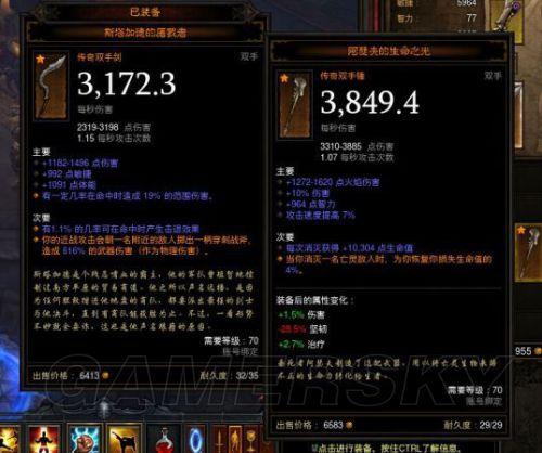 暗黑3蓝色装备怎么刷，暗黑3蓝色装备怎么刷出来-第5张图片