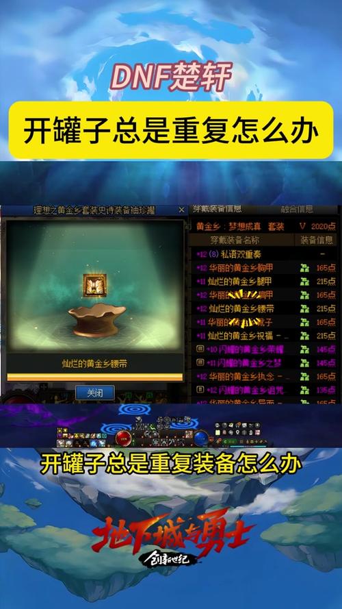 dnf装备锁了怎么更快解锁，dnf装备锁定怎么解除-第1张图片